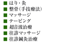 �͂�E���イ�E�����E�}�b�T�[�W�E�e�[�s���O�E���g����